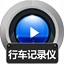 赤兔行车记录仪视频恢复11.1最图