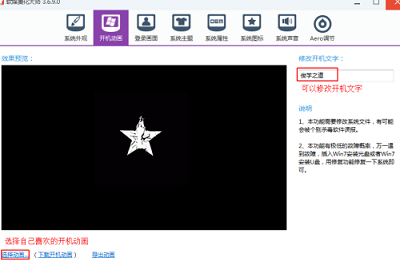 使用软媒魔方美化电脑
