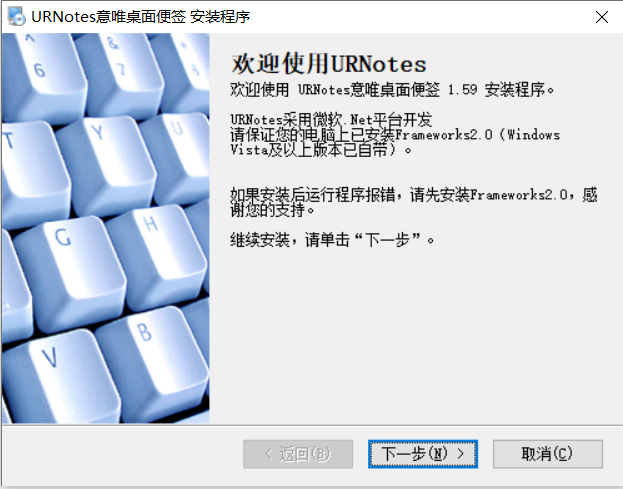URNotes意唯桌面便签