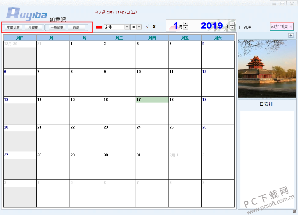 TIM截图20190117161037.png