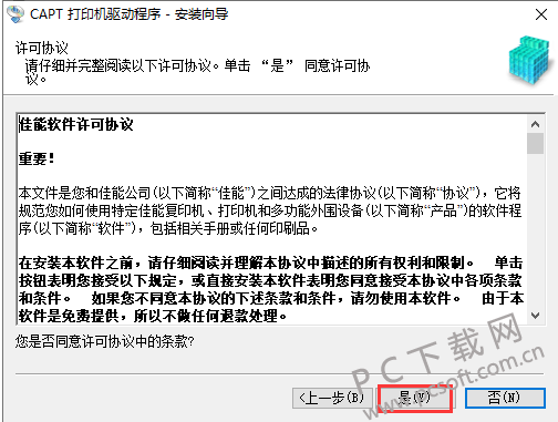 佳能LBP2900打印机驱动下载