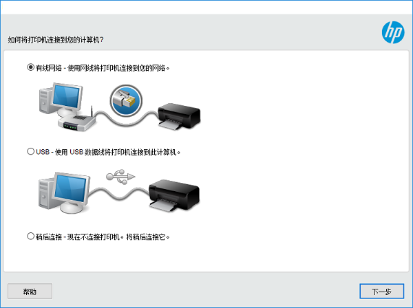 惠普HP 3610打印机驱动程序下载 32.2 官方版
