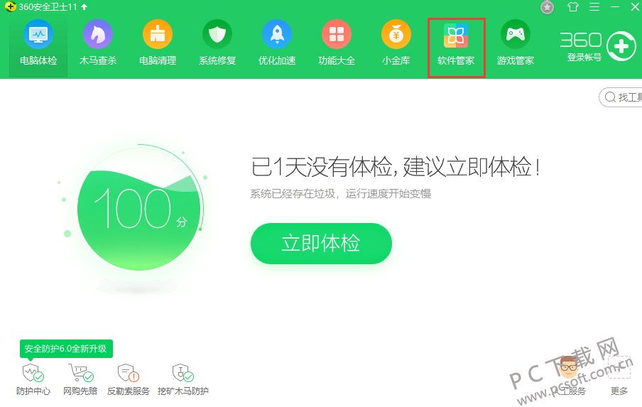 小鸟壁纸卸载方法