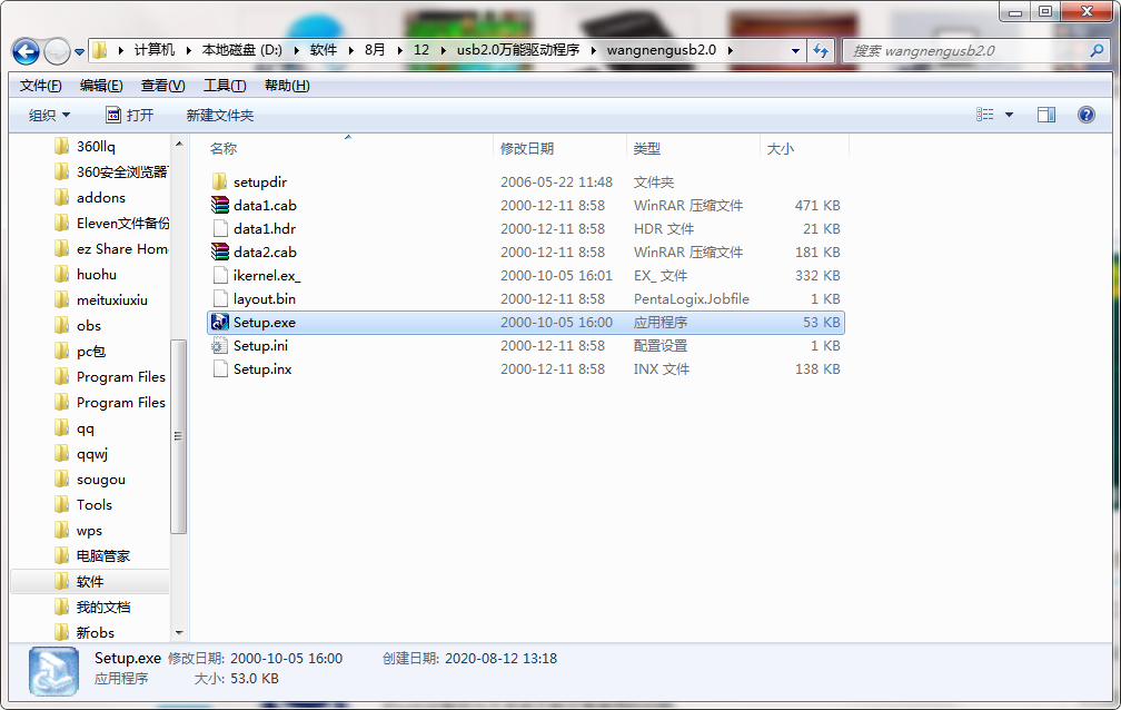 QQ截图20200812131837.png