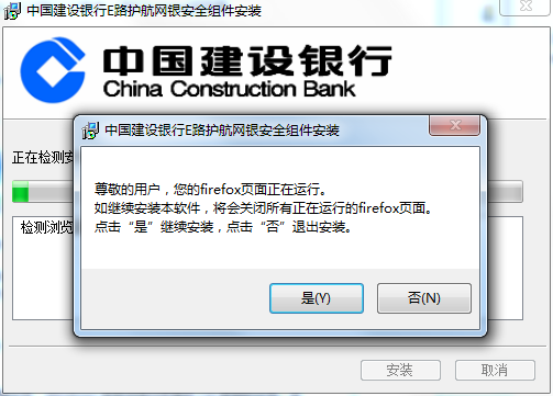 中国建设银行CCB网银盾驱动U盾 3.2.8.8 64位安装版