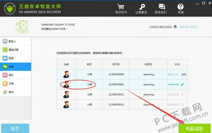 TIM截图20180228145221.png