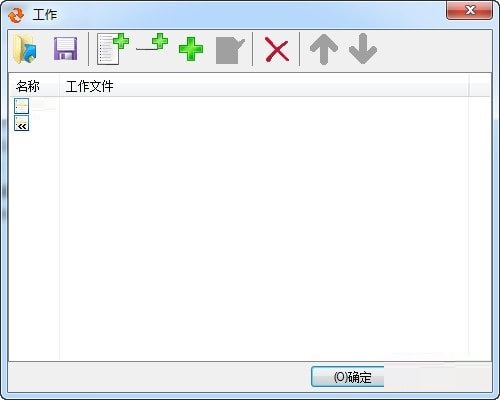 EF AutoSync(文件同步备份软件)