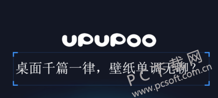 啊噗啊噗upupoo免费动态桌面