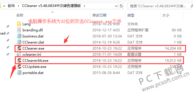 cc清理器中文版官方下载