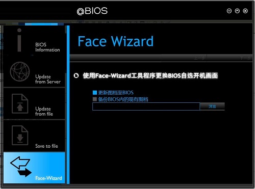 技嘉bios升级工具(技嘉@BIOS)