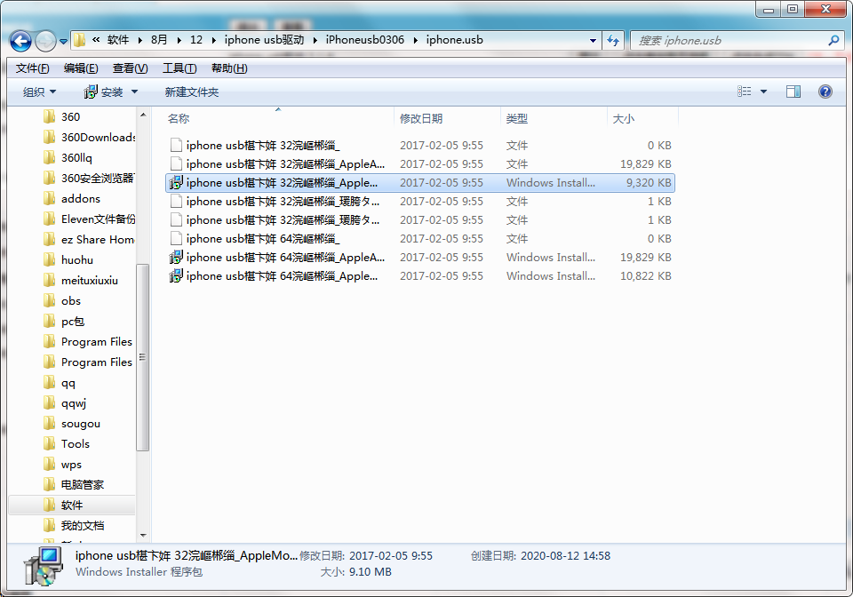 QQ截图20200812145858.png