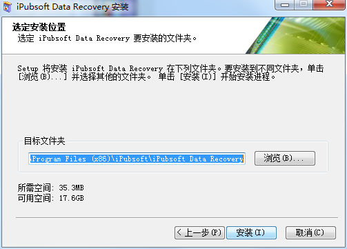 iPubsoft Data Recovery(iPubsoft数据恢复软件) 2.1.5 免费版
