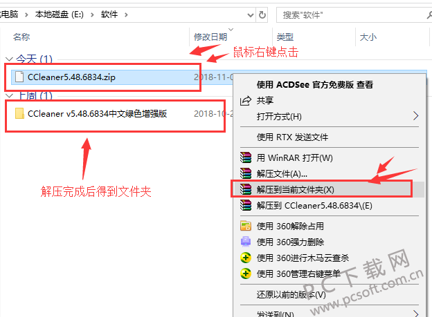 cc清理器中文版官方下载