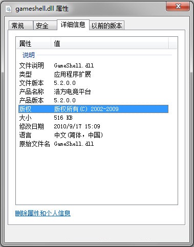 gameshell.dll