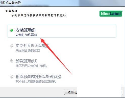 佳博Gainscha GP-1824D打印机驱动 官方版