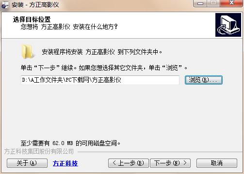 方正Q1180高拍仪驱动 v2.1.5.0 官方版