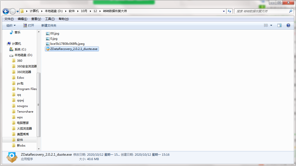 QQ截图20201012152033.png