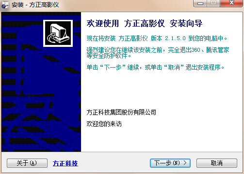 方正Q1180高拍仪驱动 v2.1.5.0 官方版