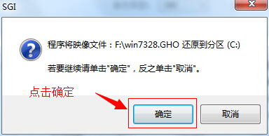 闪电一键重装系统