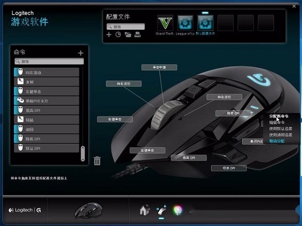 罗技g300s宏设置教程图片3