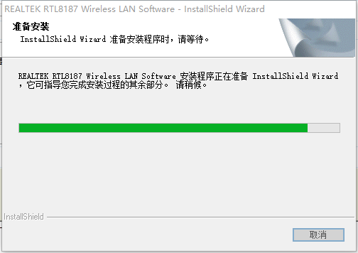 Realtek瑞昱网卡驱动