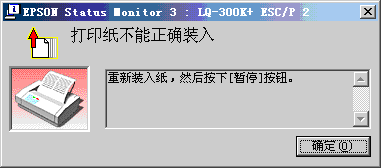 爱普生LQ-1900KIIH打印机驱动 v1.00官方版
