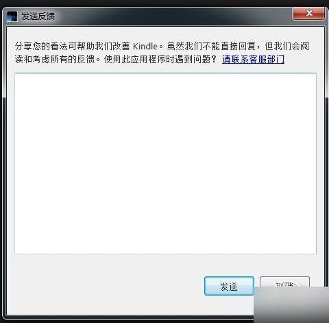 kindle电子书阅读器
