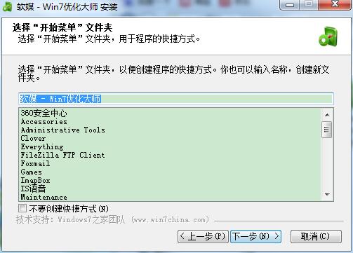 win7优化大师