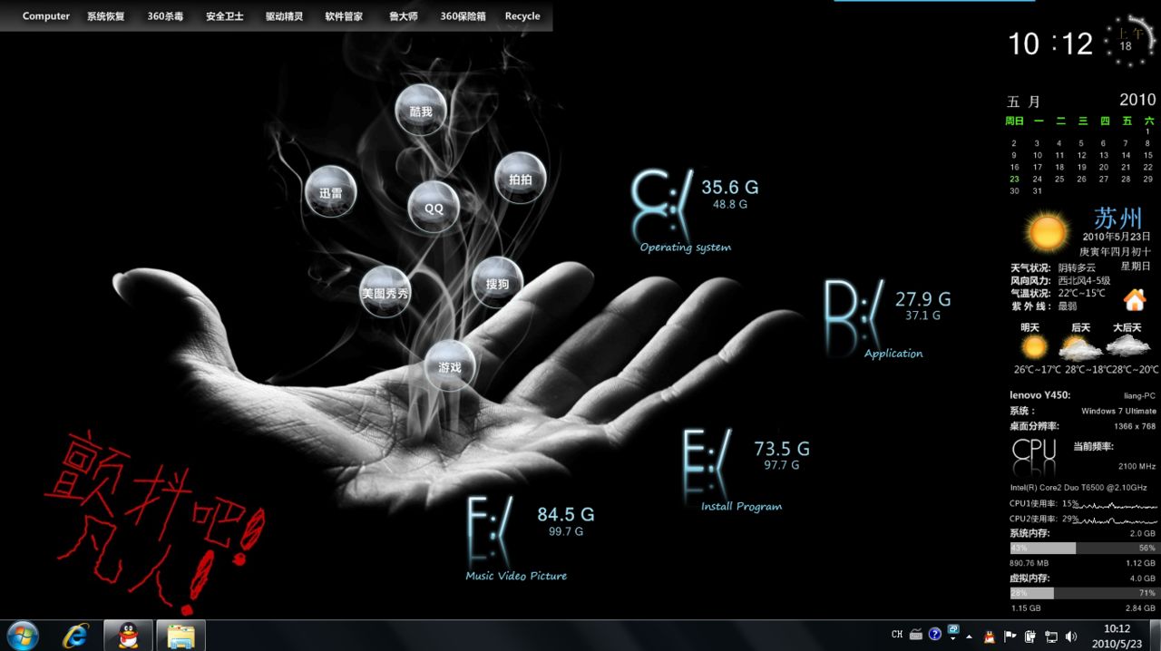 Rainmeter 