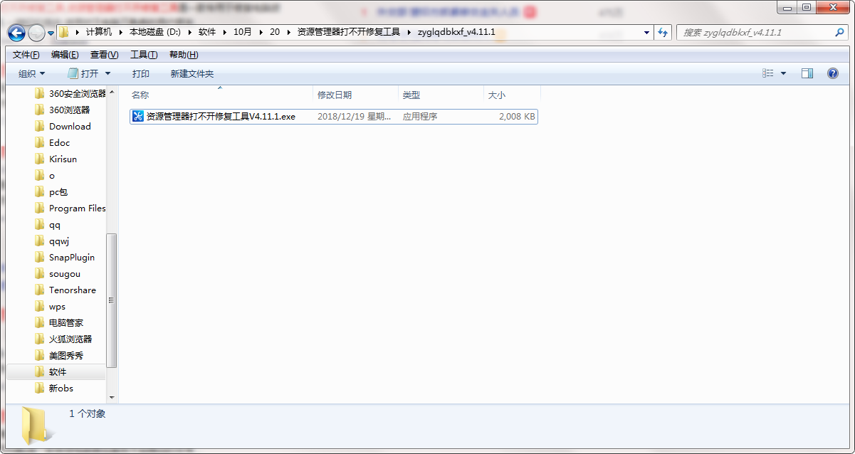 QQ截图20201020165936.png