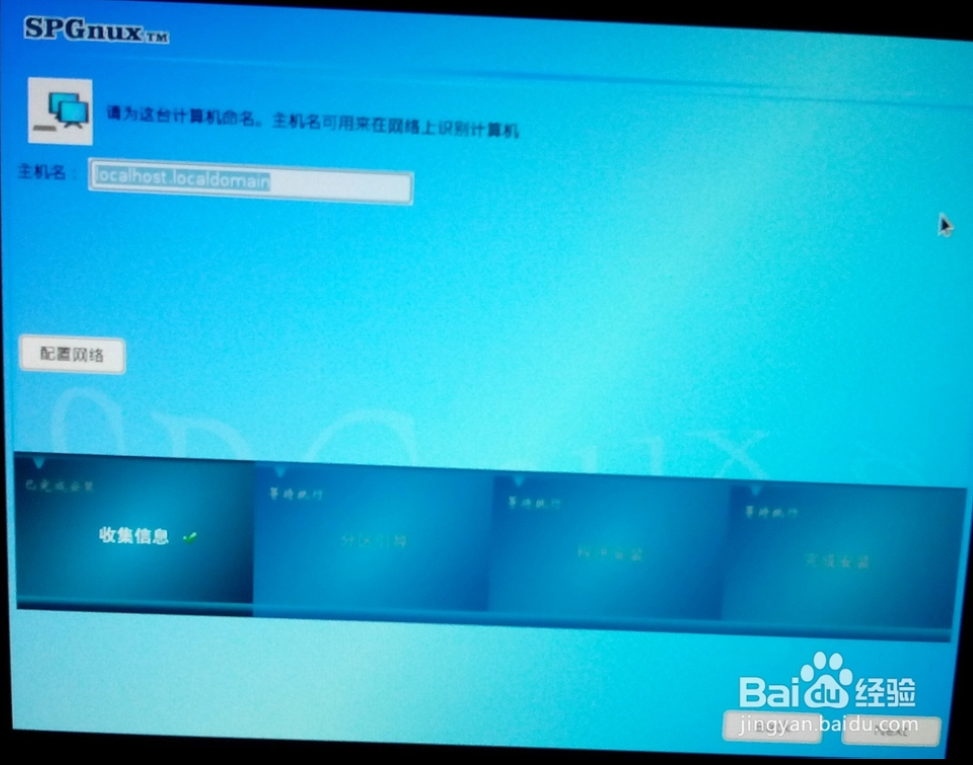 思普操作系统