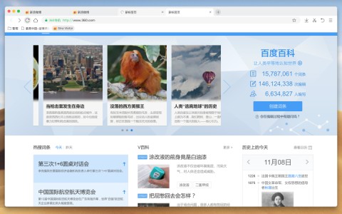 360浏览器