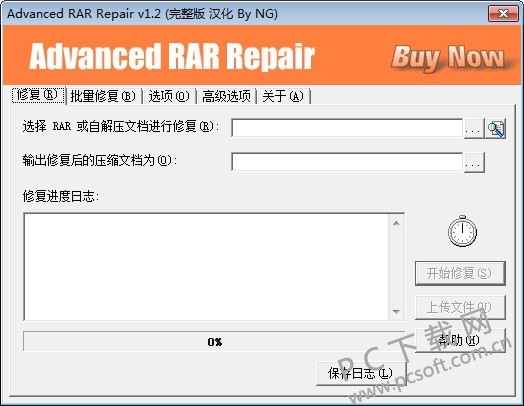 advanced rar repair