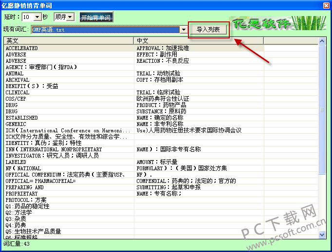亿愿静悄悄背单词软件