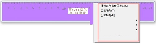 桌面刻度尺怎么使用