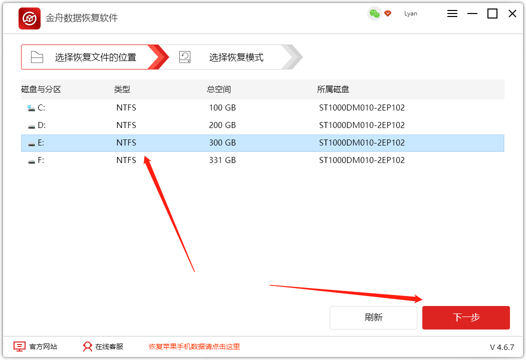 【金舟数据恢复软件使用教程】金舟数据恢复软件怎么用