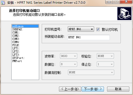 汉印HPRT N41BT打印机驱动 v2.7.0.0官方版