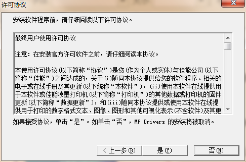 佳能e560打印机驱动下载 1.0 官方版