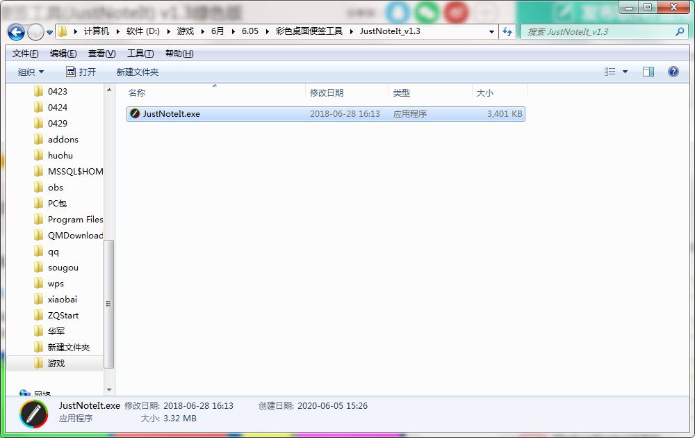 QQ截图20200605152609.png
