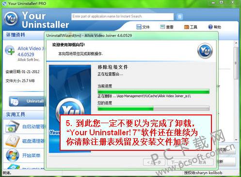 Your Uninstaller