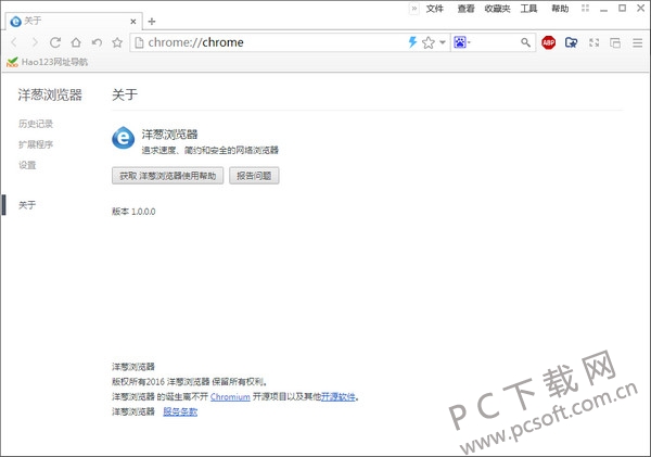洋葱浏览器