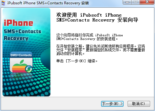 iPubsoft Data Recovery(iPubsoft数据恢复软件) 2.1.5 免费版