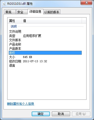 rgss103j.dll