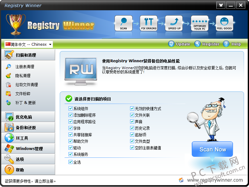 registry winner(注册表优化软件)