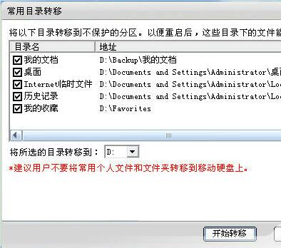 小哨兵一键恢复