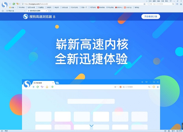 搜狗浏览器