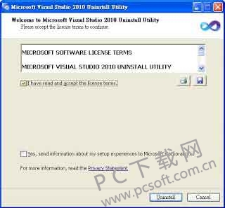 vs2010卸载工具