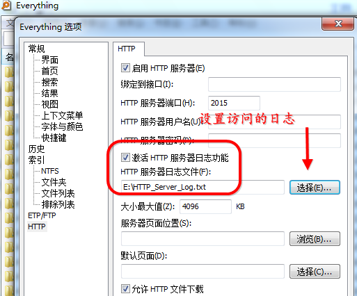 Everything软件