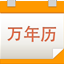 玄奥易学万年历绿色版图