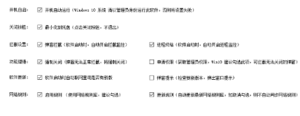 弹窗拦截净网小助手